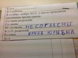 Фишкина солянка за 20.11.2014