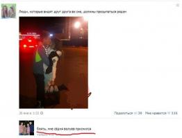 Смешные комментарии из социальных сетей 20.09.14