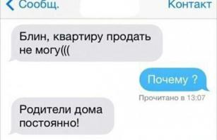 Смешные комментарии из социальных стей 26.09.14