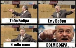 Бобрёнок Семён