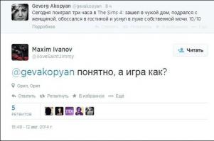 Смешные комментарии из социальных стей 26.09.14