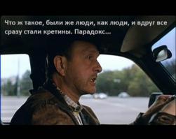 Фишкина солянка за 26.09.2014