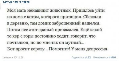 Смешные комментарии из социальных стей 26.09.14