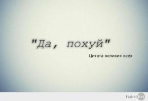 Правo указывать на чьи-то внешние недостатки