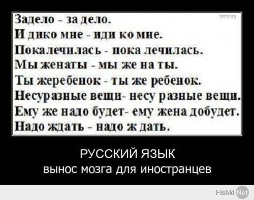 Русские слова и выражения, которые ставят иностранцев в тупик