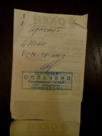 Пример из моей жизни. В начале магазина стоит термопот по цене 2990 под ним ценник с акцией 1990. Идем дальше. Стоят три таких же термопота только по очень приятной цене. Возвращаюсь в начало магазина, чтоб удостовериться, что товар один и тот же. Так и есть. Термопоты в разных углах магазина одни и те же, а вот ценники нет. Фотографирую и иду с ним на кассу. Начинают пробивать, цена соответственно 1990, меня это конечно не устраивает. Беру кассира за руку и веду к ценнику, она его тут же снимает и мы идем к кассе. Не было даже препирательств, нашли подходяший товар и пробили мне его, а на чеке с обратной стороны написали какой именно я товар взял. Фото прилагаю. Все произошло сегодня. В итоге очень не плохая экономия) К сожалению не сфоткал первого ценника с ценами 2990 и 1990 но на кассе стоимость видно.