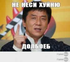 Ты идиот? Какой дефолт? Ты хотя бы знаешь, что это такое, курва?
И какое отношение ко мне имеет рубль, а? Ты хоть знаешь, откуда я родом?