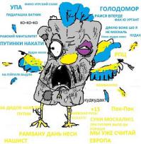 Не будите русского медведя