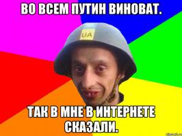 Не будите русского медведя