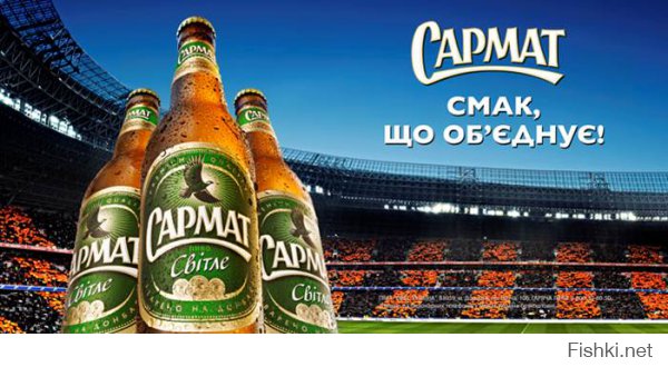 Есть донецкий Сармат:)

От пива к баллистической ракете))