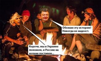 Солянка для Майдана. Часть 48