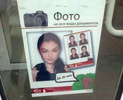 Фотограф гениален