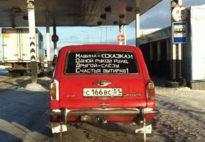 Подборка автоприколов. Часть 206