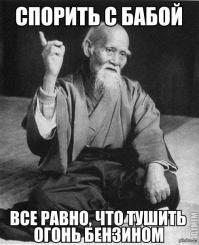 Это сладкое слово - "Месть"