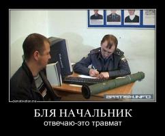 муху надо было брать