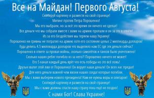 #Savekids from Ukraine звучит все громче