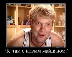 Перепись укропитеков. Часть 8