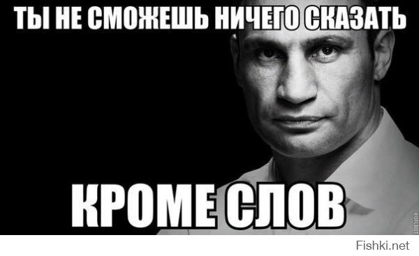 в россии самые большие в мире запасы газа, для россии не важна цена газа - важно КОЛИЧЕСТВО продаваемого газа. продавать и по 50 баксов можно и будет прибыль, только продавать нужно большие объемы. а в росси такого массового мора людей как на украине этой зимой не предвидется... я сам украинец и мне до слез жалко свою историческую родину! до чего ее довели дебилы во власти, и кличко из них еще самый вменяемый...