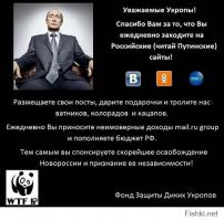 Склероз по-украински