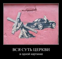 Пьяный священник. Продолжение