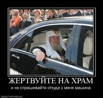 Пьяный священник. Продолжение