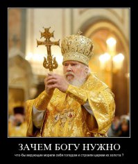 Пьяный священник. Продолжение