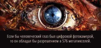 очень скоро разрешение камеры айфона будет измеряться ГИГАпикселями...