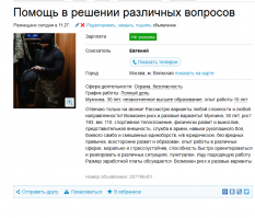 Смешные объявления на Авито  