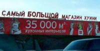 Китайские вывески за гранью добра и зла