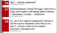 Худшие идеи в истории