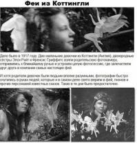 Самые безумные мистификации, одурачившие  весь мир