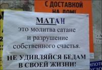 Ибучие православные головного мозга... Мат изначально использовался для экзорцизма, призывая детородную божественную силу. Православными священниками. На Руси.

Е*итесь вы трое*учим прое*бом...