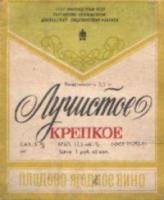"Андроповка", "Вермуть", "Три бочки"... По волнам нашей юности