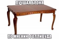 Потому, что забронирован.