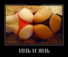 Сунь и Вынь