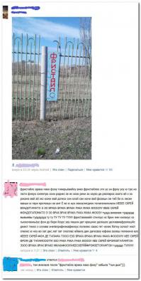 Смешные комментарии из социальных сетей 24.10.14