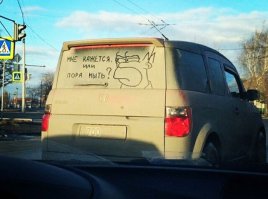 Лучше так: Мне кажется или в России весной бесполезно мыть машину?