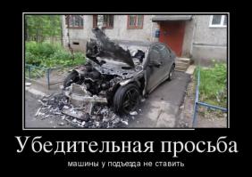 Разбитый люк за неправильную парковку