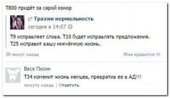 А т1000 вернется из будущего в прошлое и даст всем пизьды