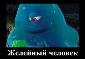 Мирская жизнь Железного человека