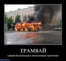 У трамвая отрывается токоприёмник