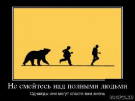 Большие модели.