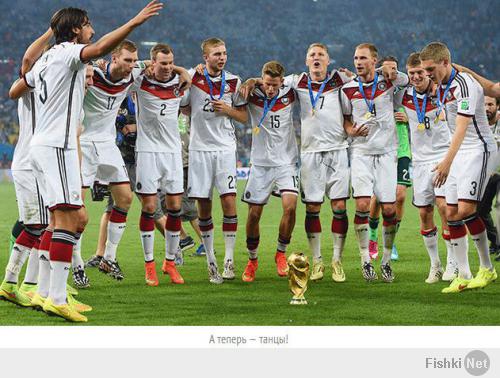 А слабо встать там где кубок и крикнуть тоже самое на немецком языке)))