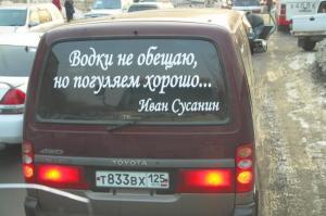 Прикольные надписи на машинах