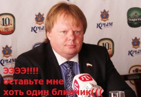 в большой семье е...лом не клац, клац)))