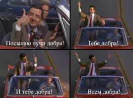 ура! закон принят!