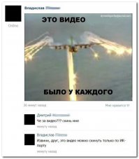 В 2005 году (когда законодательство не было таким строгим) подготовил, выложил в интернет и распространил этот видеоролик. Тогда и подумать не мог, что он будет так популярен. Он действительно был у каждого на мобилке. Это очень приятно.