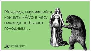 Ау, ты куда делся, Нтелектуал?!