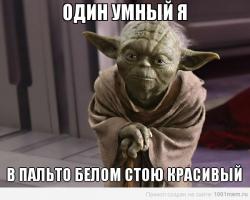 Я так понимаю, вы себя к среднестатистическому быдлу не относите?