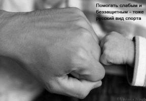 7 русских видов спорта